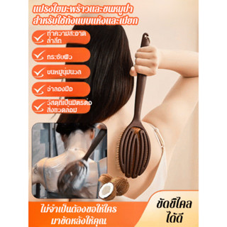 🔥สินค้าขายดี🔥แปรงอาบน้ำด้ามยาวขนหมูแท้ /2in1 ด้ามยาว แปรงอาบ…