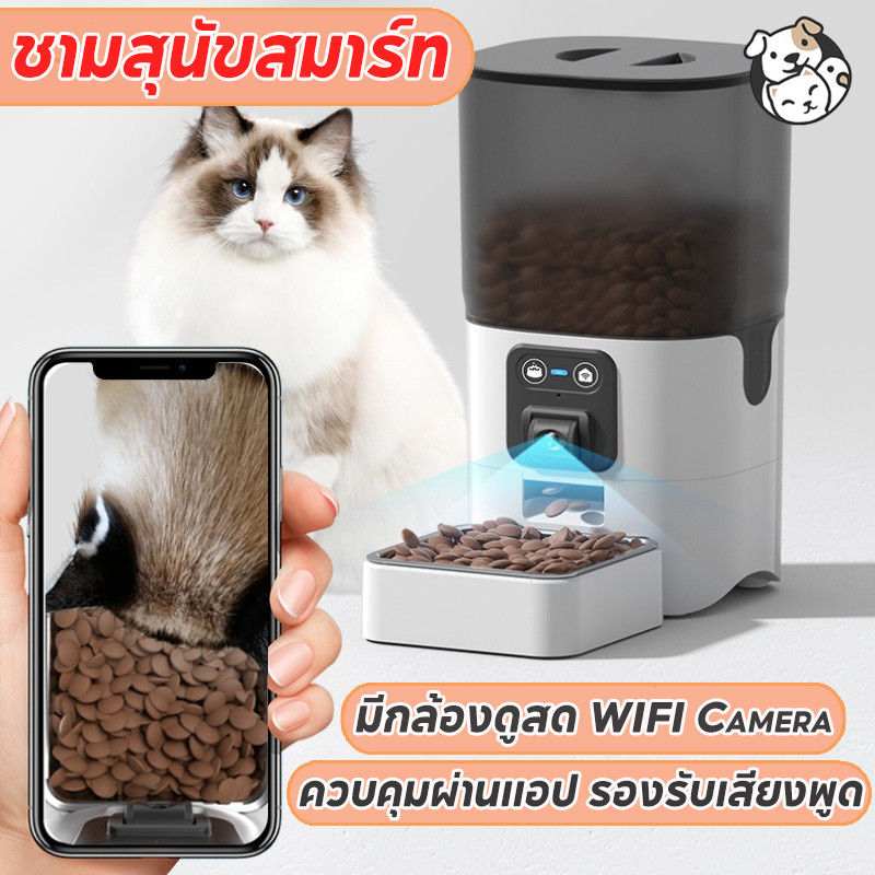 FOR_PET เครื่องให้อาหารอัต ชามสุนัขสมาร์ท ให้อาหารแมว ควบคุมผ่านแอป มีกล้องดูสด รองรับเสียงพูด 6L WiFi Camera