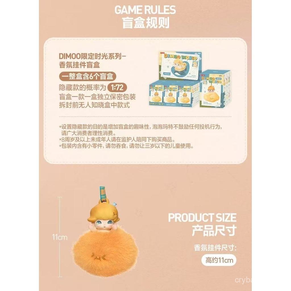 Popmart DIMOO Limited Time Series Fragrance Pendant รูปที่ 7