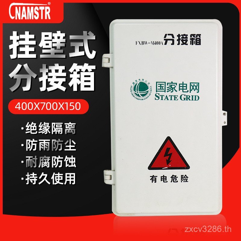 จัดหากล่องกระจายสาขา 400X700X150 ติดผนังป้องกันการกัดกร่อนกล่องกลางแจ้งแก้วเหล็กสาขากล่องการเชื่อมต่