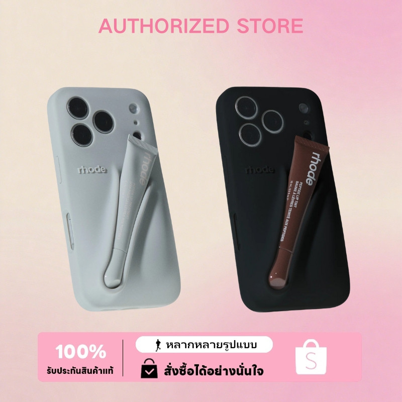 Rhode lip case ลิปสติก（ของแท้ 100 %）