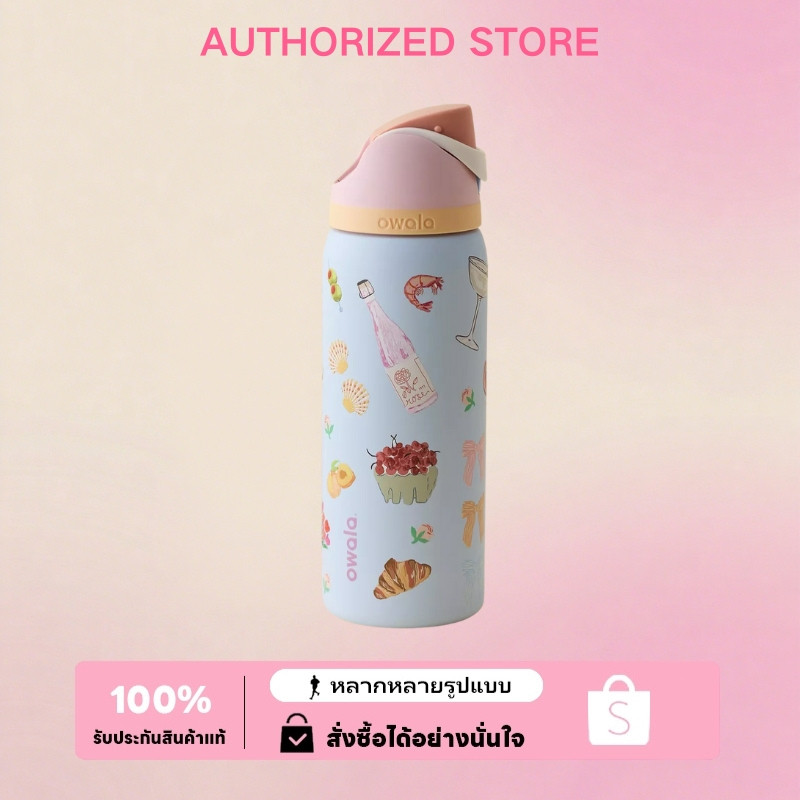 Owala UO Exclusive FreeSip 32 oz Water Bottle Picnic Prep แก้วน้ำ（ของแท้ 100 %）