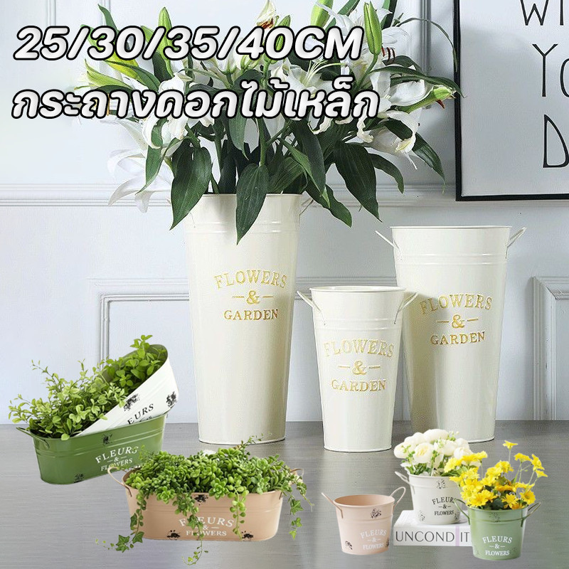 พร้อมส่ง กระถางดอกไม้เหล็ก 25/30/35/40CM สไตล์วินเทจ ตกแต่งบ้าน ตกแต่งสวน พร้อมที่จับ กระถางดอกไม้