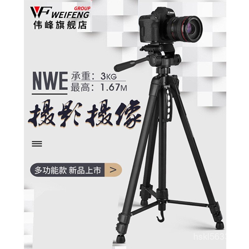 โทรศัพท์มือถือ Weifeng แบบพกพา WT3560 Micro ขาตั้งขาตั้งกล้องเดี่ยว Live ขาตั้งกล้องกลางแจ้ง SLR กล้
