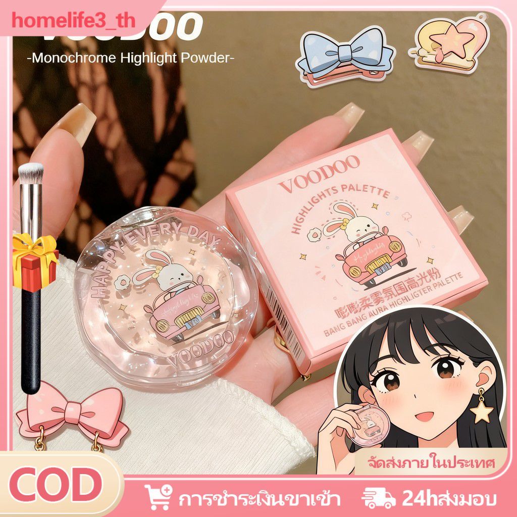【ของขวัญฟรี】แป้งไฮไลท์เนื้อแมตต์นุ่ม Voodoo Pound Pound คอนทัวร์ผิวอย่างเป็นธรรมชาติ เพิ่มความกระจ่า