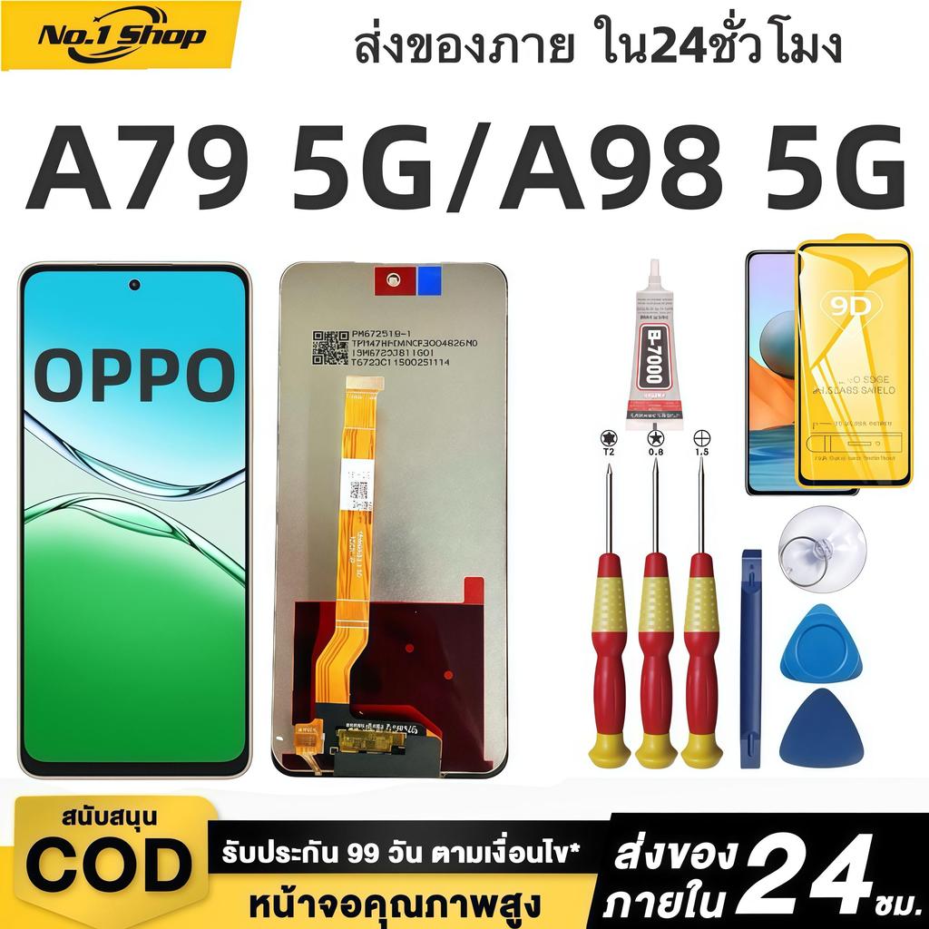 หน้าจอ LCDเกรดพรีเมียม, สำหรับ OPPO A79 5G/A98 5Gสีสันสดใสเป็นธรรมชาติ คุ้มค่าราคา จัดส่งภายใน 24 ชม
