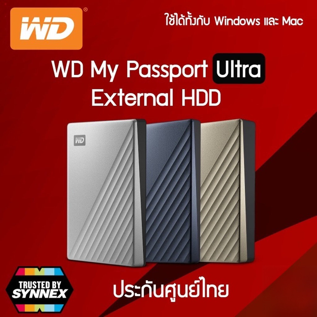 WD MY Passport Ultra 1TB / 2TB / 4TB / 5TB External HDD USB C ฮาร์ดไดรฟ์ภายนอก ✅รับประกันศูนย์ไทย