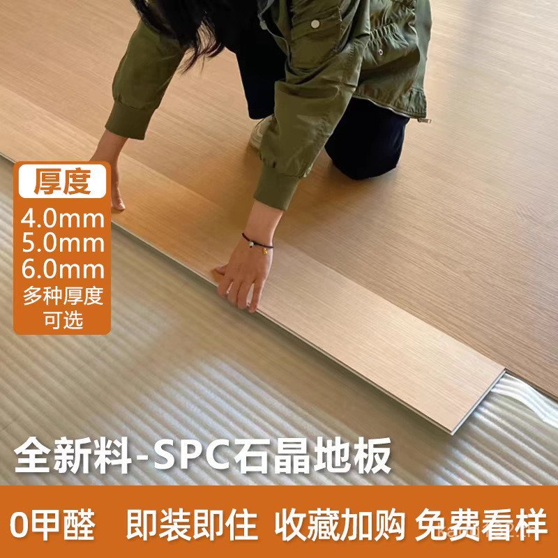 ล็อคชั้นหัวเข็มขัดประเภท spc6mm ชั้นโรงแรมหนาทนต่อการสึกหรอกันน้ํา spc วิศวกรรมชั้น Refurbishment หิ