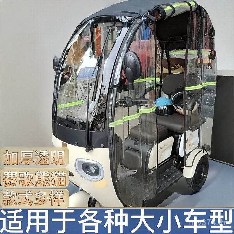 Canopy Canopy Canopy Canopy Integrated New Horse รถสามล้อโปร่งใสเหมาะสําหรับการรอรถยนต์กันฝนกันลม TP