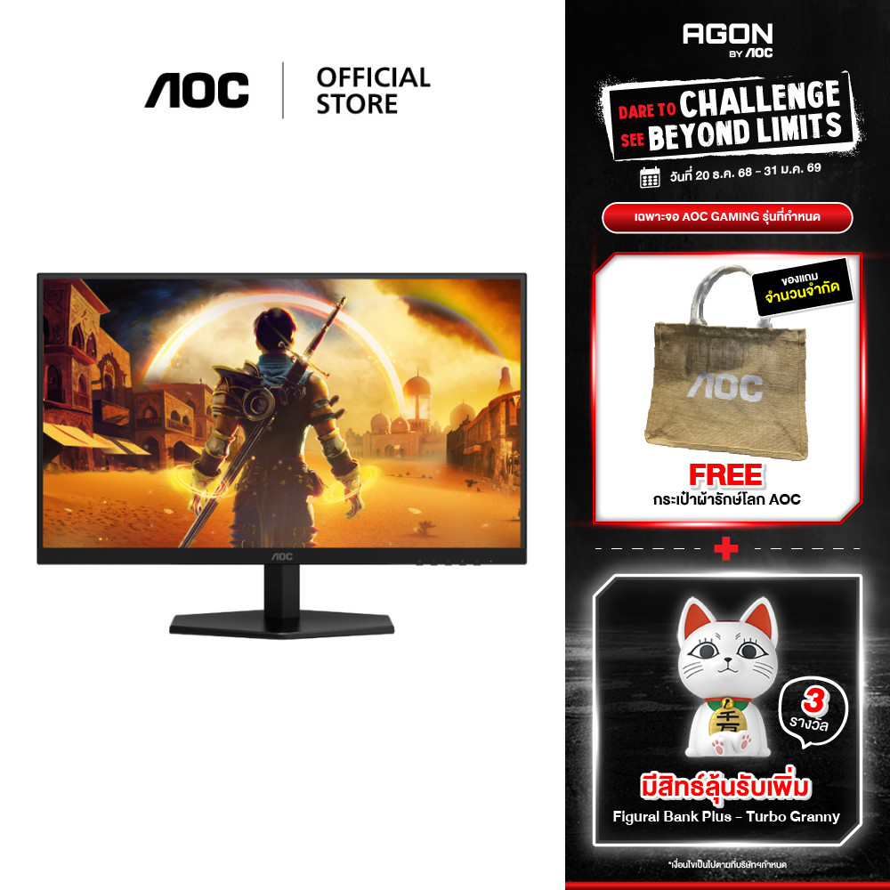 AOC Q27G40E GAMING MONITOR (เกมมิ่งมอนิเตอร์) 27" FAST IPS QHD 2K 180Hz