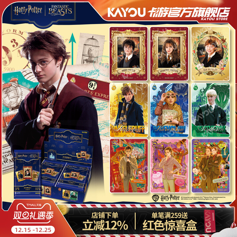 KAYOU การ์ดทัวร์ การ์ดแฮรี่พอตเตอร์ การ์ดสะสมพ่อมด ของนรก การแก้ไข คอลเลกชันสินค้าของแท้อย่างเป็นทางการแพคเกจบัตร