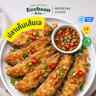 [ส่งรถเย็น] KT ก่วงตี้ ปลาเค็มเส้น B เจ Plant-based Salted F…