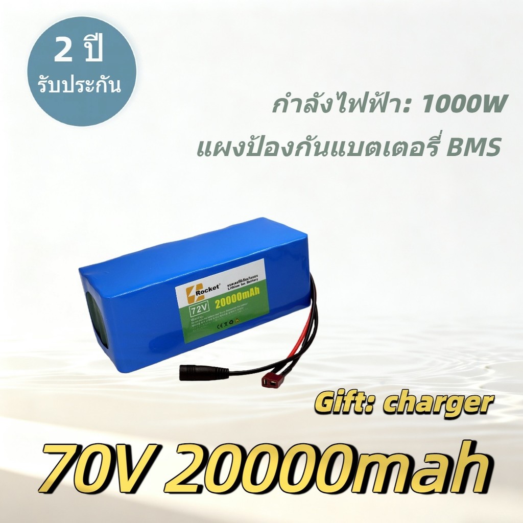แบตเตอรี่ลิเธียม 72V 30Ah ใช้ได้ทั้งจักรยานและสกูตเตอร์ไฟฟ้า