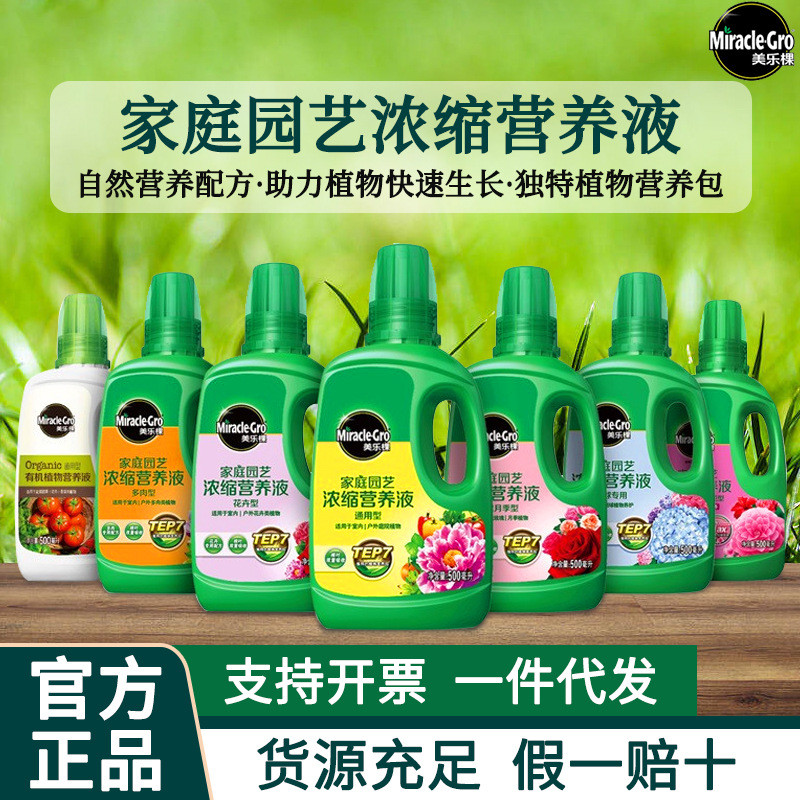 Potted Rose 1111 Hydrangea Universal Green Dill Nutrient Liquid ในครัวเรือนปุ๋ยพืช Hydroponics Rose 