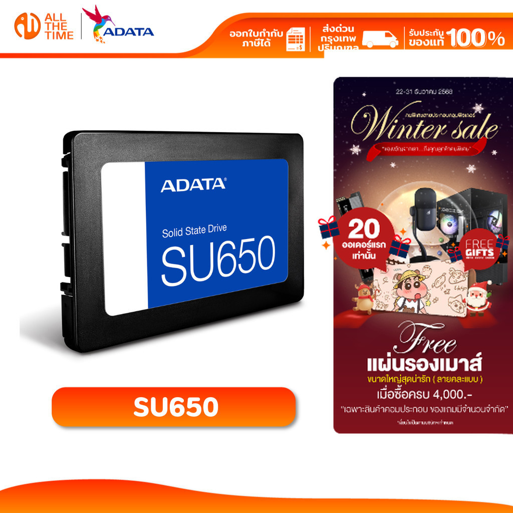 ADATA (เอสเอสดี) SSD SATA รุ่น SU650 240GB/256GB/512GB R520MB/W450MB - (ADT-SU650SS)