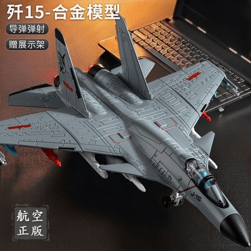 ขนาดใหญ่จําลองโลหะผสม J-15 เครื่องบินรุ่น Stealth Fighter J20 เครื่องบินทหารรุ่น J31 เด็กของเล่นเด็ก