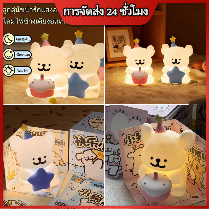 โคมไฟน่ารัก ตั้งโทรศัพท์ได้ โคมไฟกลางคืน รูปเค้กวันเกิดน่ารัก โคมไฟหัวเตียงลายการ์ตูนน่ารัก ของขวัญวันเกิด โคมไฟตั้งโต๊ะ