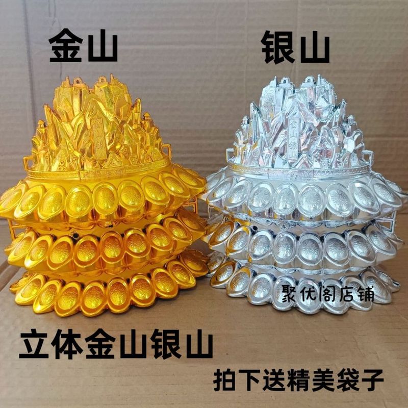 金银银字元宝山大聚宝盆清明上纸多用品批发 On the Fifth and Seventh Days of the Lunar New Year, People Burn Paper Money to