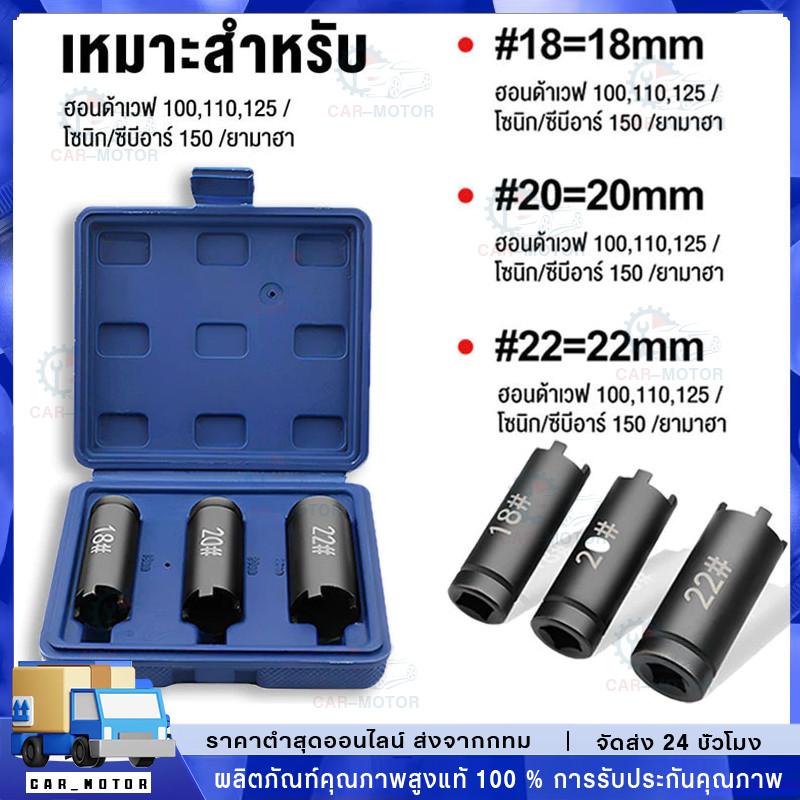 3PCS ลูกบล็อก4เขี้ยว บล็อค4ร่อง บล็อคถอดชามครัช ลูกบล็อคสี่เขี้ยว ลูกบล็อคเขี้ยว ขนาด1/2‘’ 18-20-22 ใช้ถอดคลัช พร้อมกล่อ