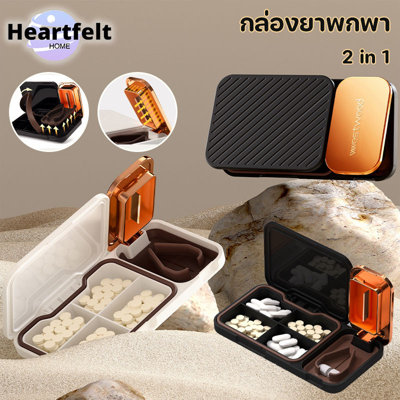 COD กล่องยาพกพา 4 ช่อง แบบโลหะชุบ ปิดผนึกกันฝุ่น-ความชื้น สีเต็มกันแสง ปลอดภัย สำหรับตัดยาและพกพา