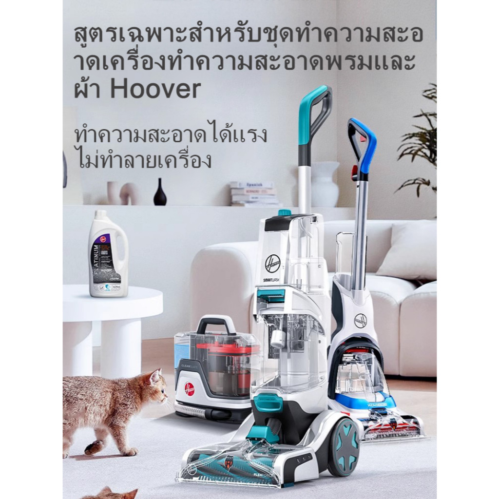 HOOVER Specialized Cleaning Solution Detergent for HOOVER CleanSlate PLUS  |น้ํายาทําความสะอาดผงซักฟอกมืออาชีพ 1L - รูปที่ 6