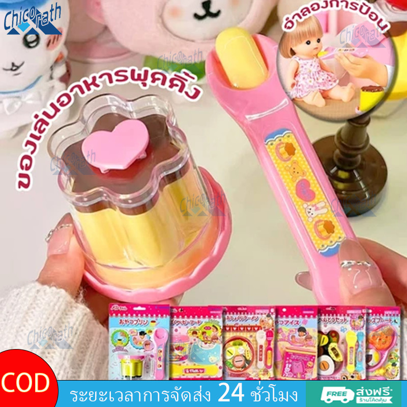 Chicorath ของเล่นพุดดิ้งขนาดเล็ก เป็นมิตรต่อสิ่งแวดล้อม ปลอดภัย เหมาะสำหรับเล่นร่วมกันระหว่างพ่อแม่และลูก