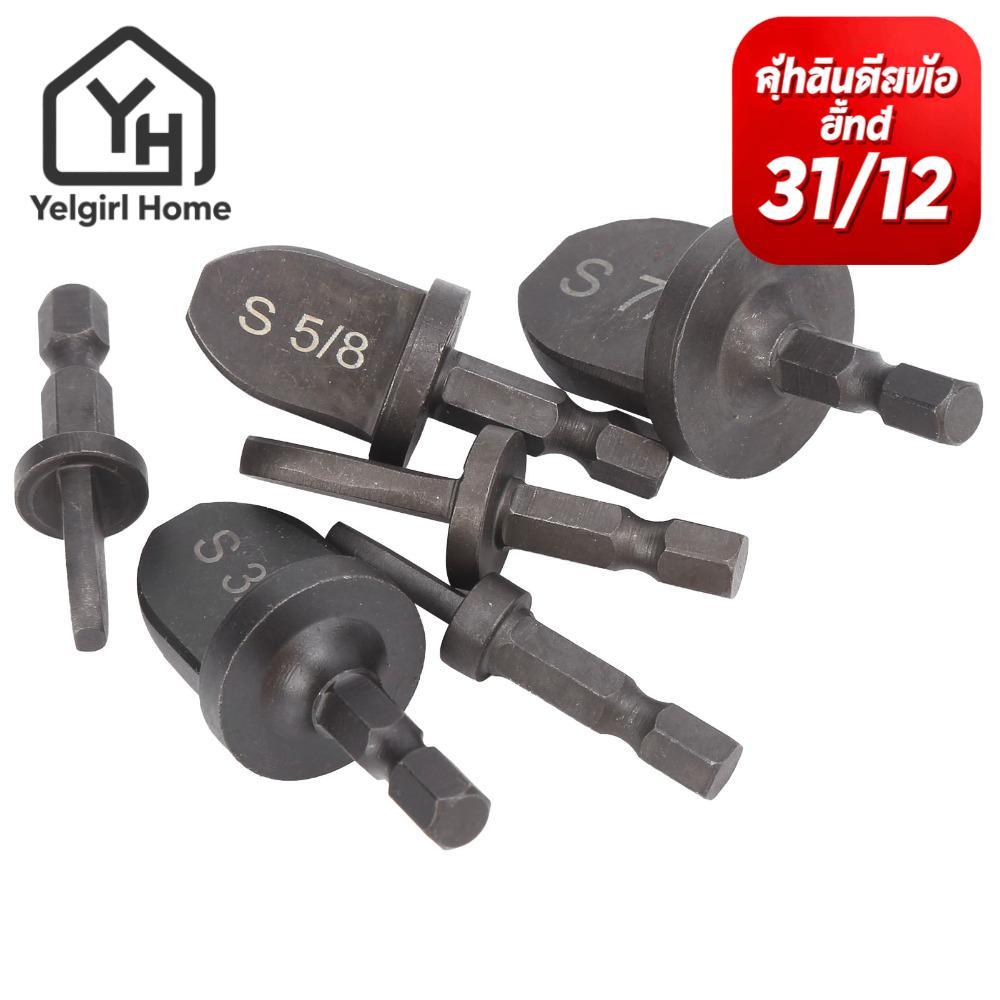 YELGIRLB 6 ชิ้นท่อทองแดง Expander,ท่อทองแดงอ่อนแบริ่งวัสดุเหล็ก HVAC Swaging เครื่องมือ, 1/4 "ถึง 7/