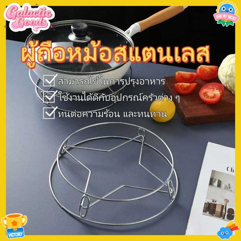 ชั้นวางหม้อสแตนเลส ชั้นเก็บของอเนกประสงค์ 2 ชั้น ใช้งานได้ดีกับอุปกรณ์ครัวต่างๆ ทนความร้อนและทนทานใช้ประกอบอาหารได้