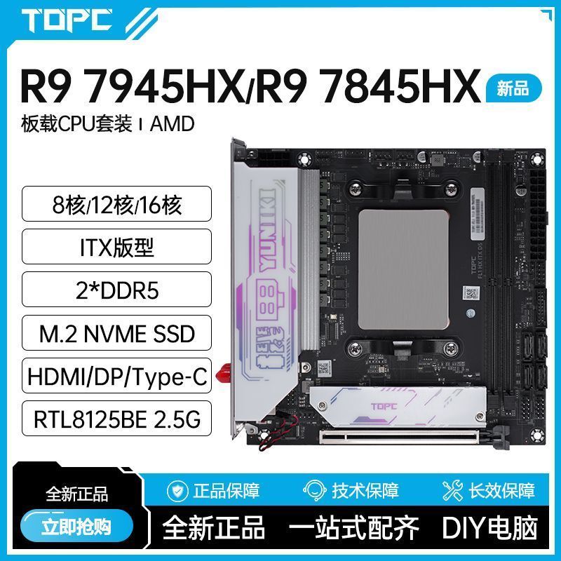 R R9 7945/7845HX บอร์ด CPU ชุด AMD Sharp Dragon 16 Core คอมพิวเตอร์เดสก์ท็อป R7 เมนบอร์ดเกม Office g