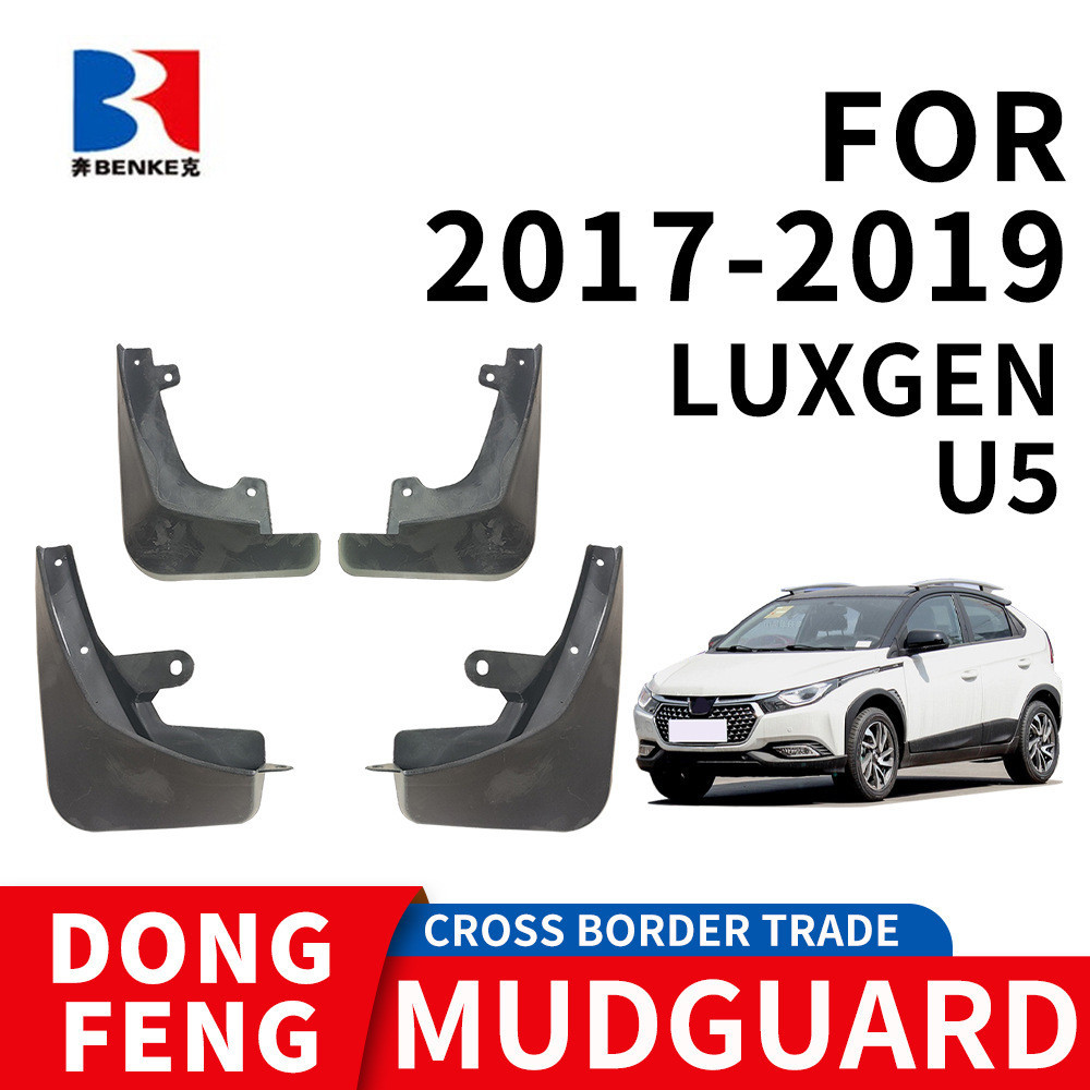เหมาะสําหรับ 2017-2019 Dongfeng LUXGEN U5 LUXGEN รถยาง Fender PP วัสดุยางนุ่มโรงงานพร้อมสต็อก