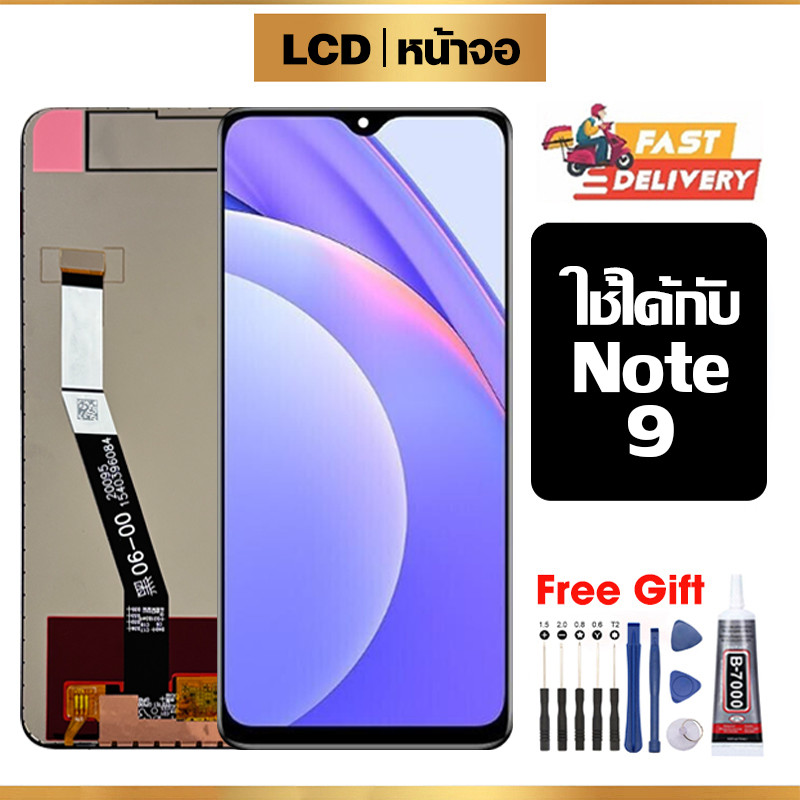 หน้าจอ LCD คุณภาพสูง สำหรับ Redmi Note 9 จอ อะไหล่มือถือ พร้อมทัชสกรีน ใช้กับ ข้าวแดง note9 ไขควงฟรีและกาวฟรี