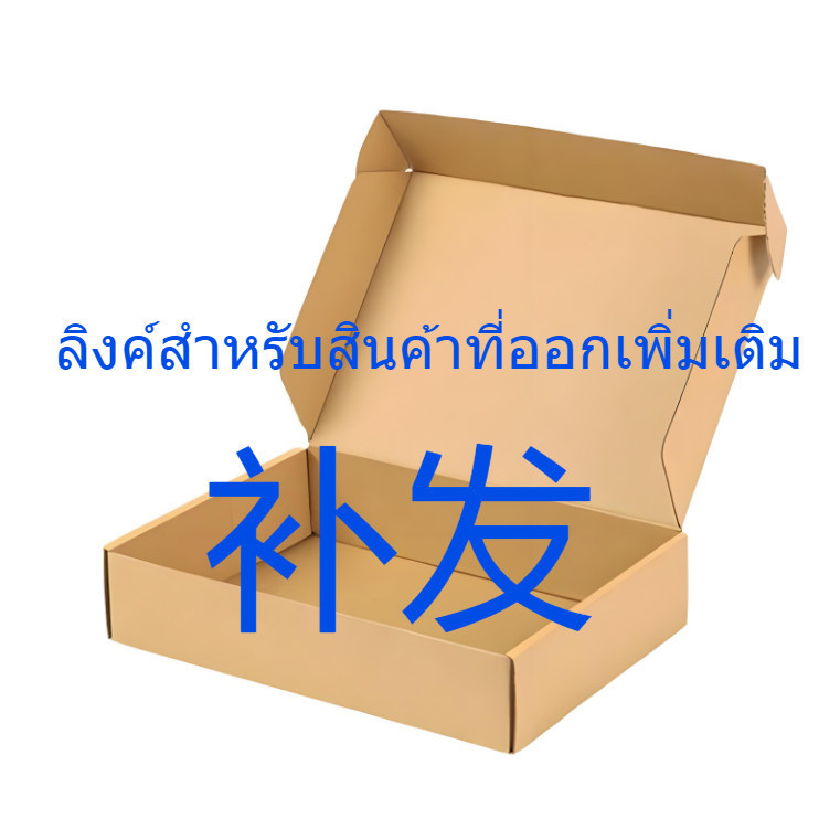 Reissue Link, After purchase Return Shipping ค่าธรรมเนียม