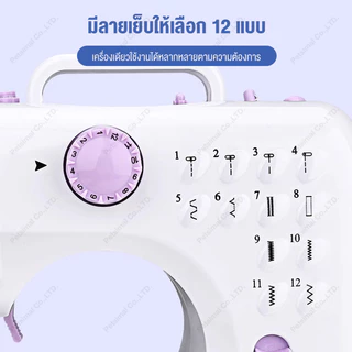 รับประกัน 3 ปี เครื่องเย็บผ้า จักรเย็บผ้าไฟฟ้า จักรเย็บผ้าขนาดพกพา กำลังไฟ 7.2W พกพาง่าย sewing machine