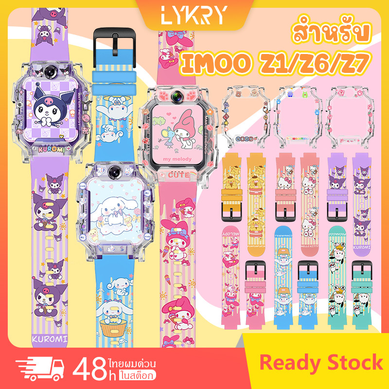 🔥【สาย+เคส】🔥พร้อมส่ง🔥Imoo watch  Z6 Z1 Z7 สายนาฬิกาข้อมือ สายนาฬิกาซิลิโคน สายนาฬิกา สายนาฬิกาสำหรับเด็ก