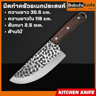 TLY Bakufu รุ่น PG-31 ใบมีดลายตีช่วยลดการติดอาหาร เหมาะสำหรั…