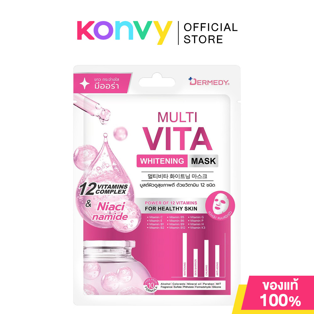 DERMEDY Multi Vita Whitening Mask 25g เดอร์มีดี แผ่นมาสก์บำรุงผิว สูตรปรับผิวให้ดูกระจ่างใส.