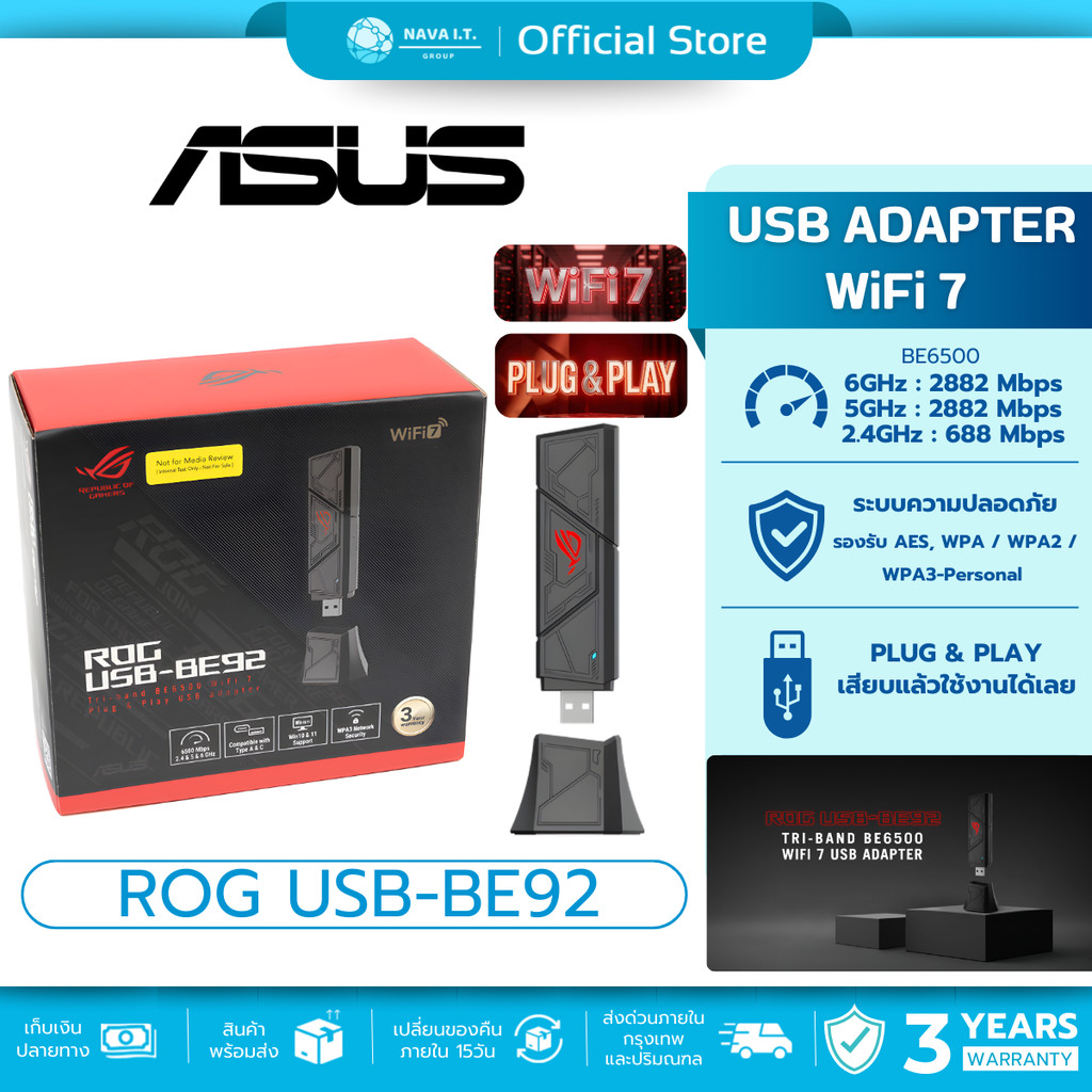 (มีส่งด่วน) ASUS ROG USB-BE92 BE6500 WIFI 7 WIRELESS USB ADAPTER รับประกันศูนย์ไทย 3 ปี