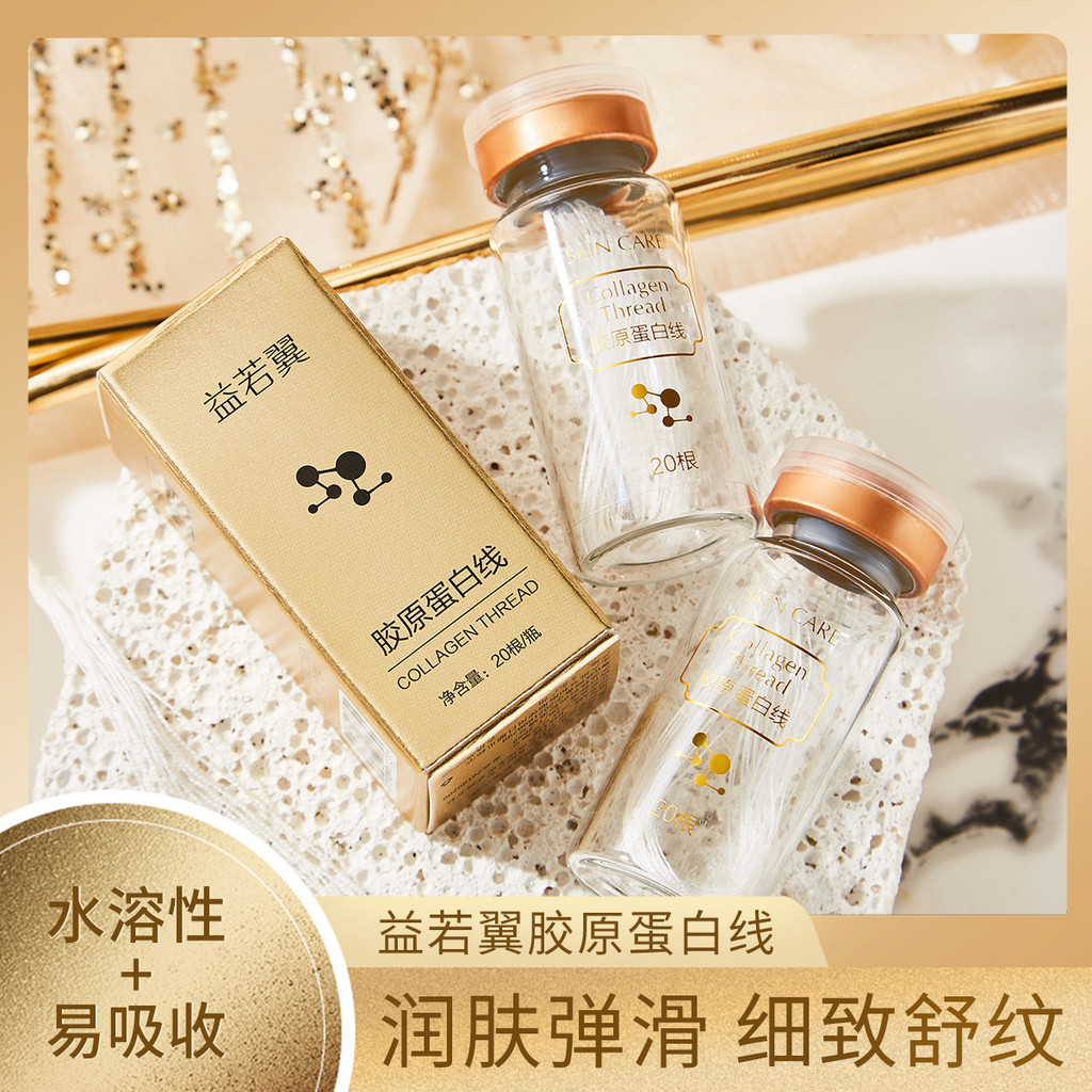 Yiruoyi Collagen Line ปรับปรุง Fine Lines Hydrating Moisturizing Lifting ผลิตภัณฑ์ดูแลผิวคอลลาเจนที่