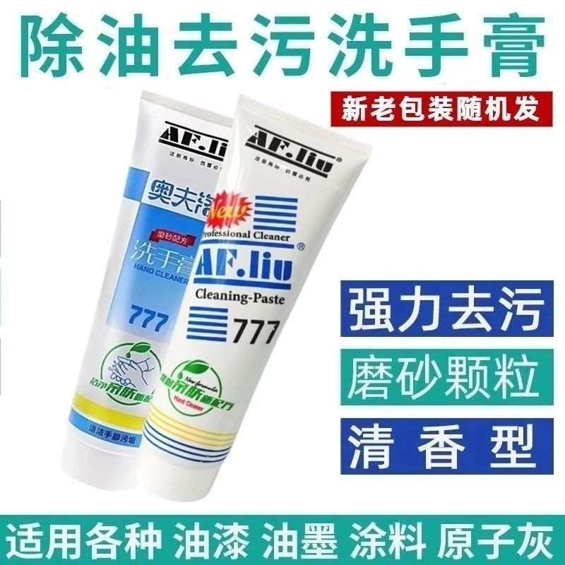 777 ครีมล้างมือจิตรกรรถสเปรย์สี น้ํายาล้าง การปนเปื้อนที่แข็งแกร่งที่มีประสิทธิภาพล้างไขมันขัดทําควา