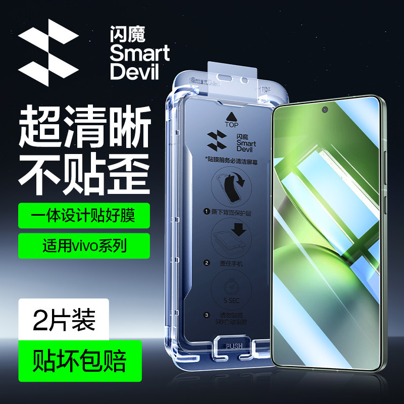 Flash Magic เหมาะสําหรับ VIVOx200promini ฟิล์มนิรภัย vivo x200promini โทรศัพท์มือถือฟิล์มนิรภัย X200