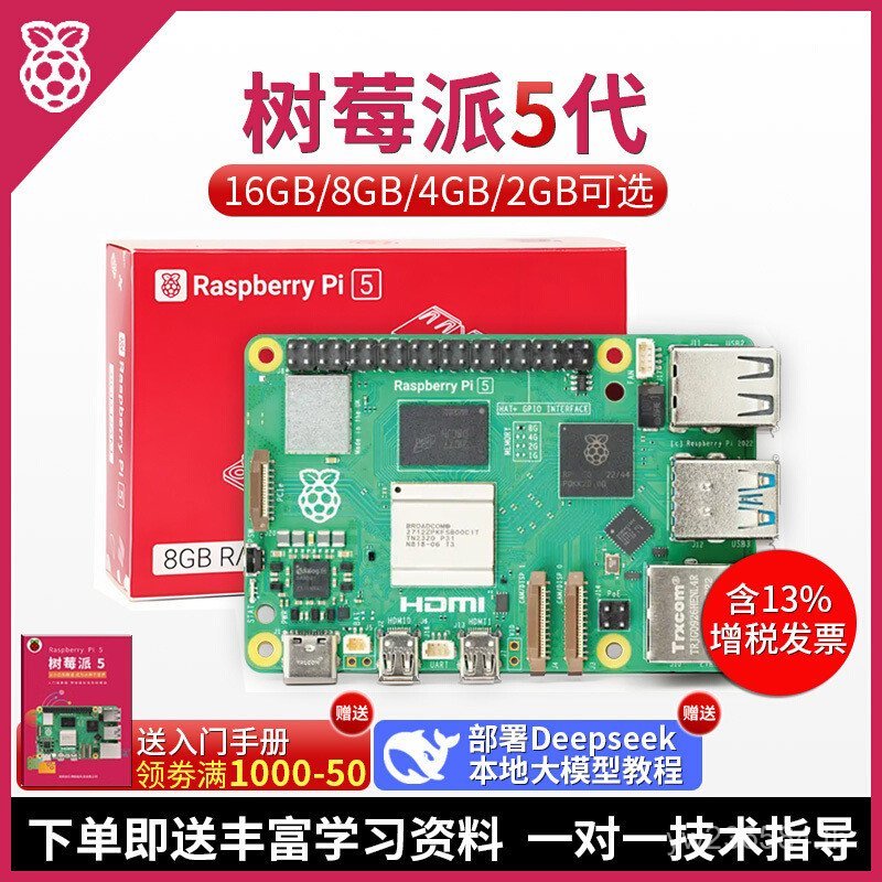 Pi ชุด Cortex-A76 4g 5th Generation 5bRaspberry Arm Raspberry Pie 5 Development Board 8g YJ30
