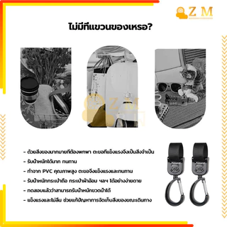 ที่แขวนรถเข็น ตะขอมอเตอร์ไซค์ วัสดุแข็งแรง รับน้ำหนักดี ใช้งานได้หลากหลาย ป้องกันสิ่งของตกหล่น หมุนได้ 360° 1 ชิ้น