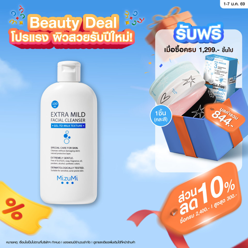 MizuMi Extra Mild Facial Cleanser 100ml  เจลล้างหน้า สูตรอ่อนโยนพิเศษ เจลล้างหน้า ผิวแพ้ง่าย ผิวเป็น