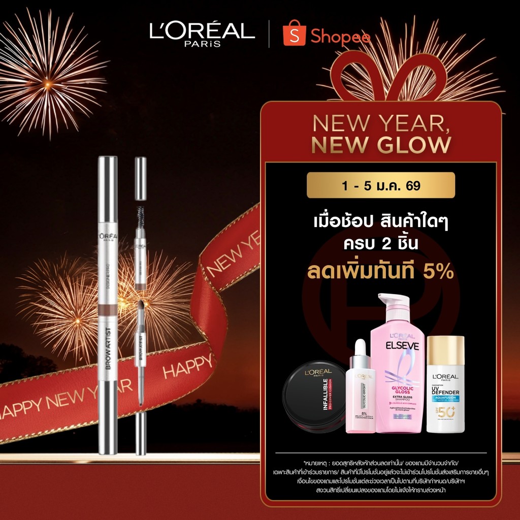 ลอรีอัล ปารีส L'Oréal Paris Brow Artist Designer Pro ดินสอเขียนคิ้วสามหัว ทั้งหัวดินสอ หัวฝุ่น และหั