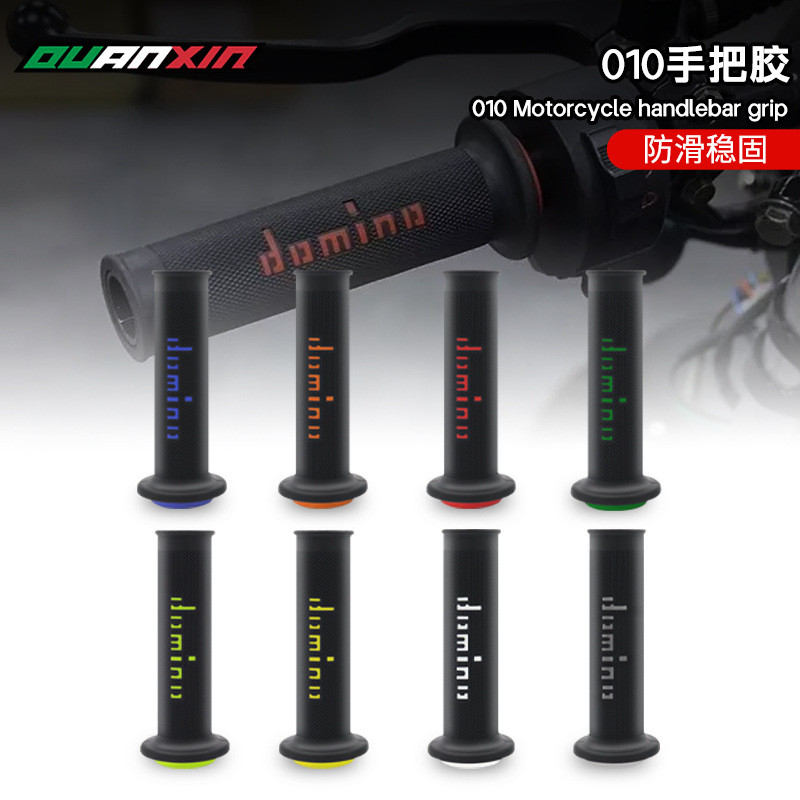 เหมาะสําหรับรถจักรยานยนต์รถยนต์ไฟฟ้าน้ํามันบิดแฮนด์การปรับเปลี่ยนอุปกรณ์เสริม Domino A010 กาวแฮนด์ไฟ
