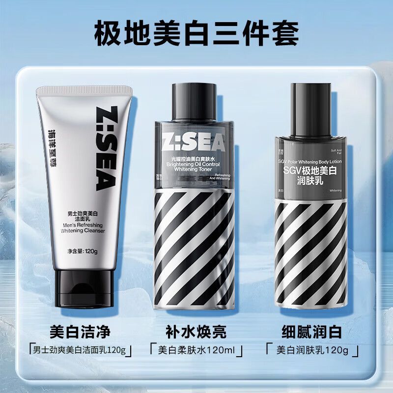 2025 สินค้าใหม่ Ocean Supreme Whitening Lotion ชุดทําความสะอาดผิวหน้า ผลิตภัณฑ์ดูแลผิวผู้ชาย Moistur