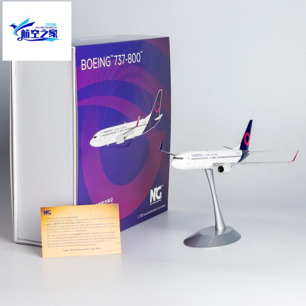 NG 1/200 China United Airlines B737-800/w Alloy Airliner รุ่น B-7372