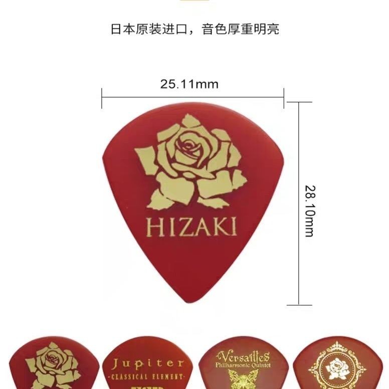 ESP กีตาร์ไฟฟ้า Pick 1.5 Speed Play กันลื่น Hizaki Signature Rock สไตล์ใหม่ Limited Edition QIAN14