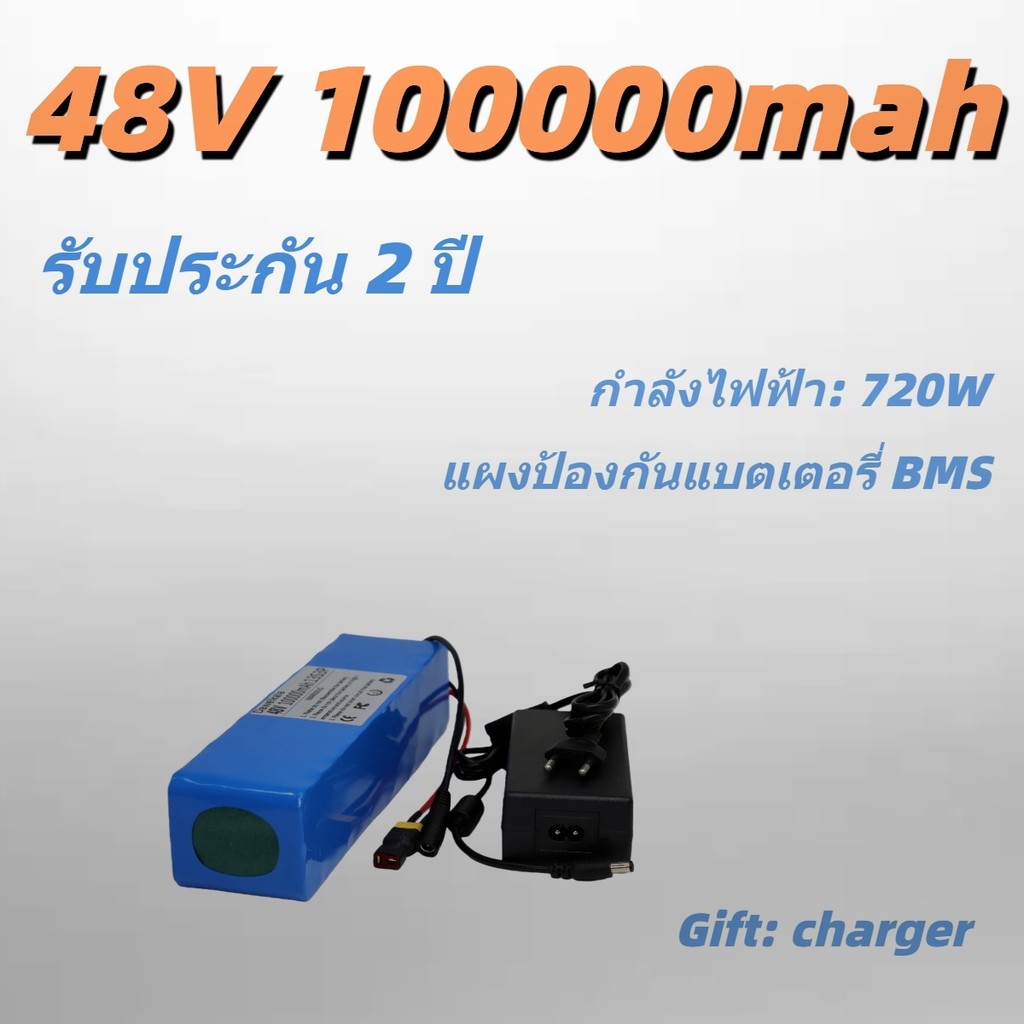 แบตเตอรี่ลิเธียม 48V 48Ah ราคาดี พร้อม BMS ป้องกันอันตราย