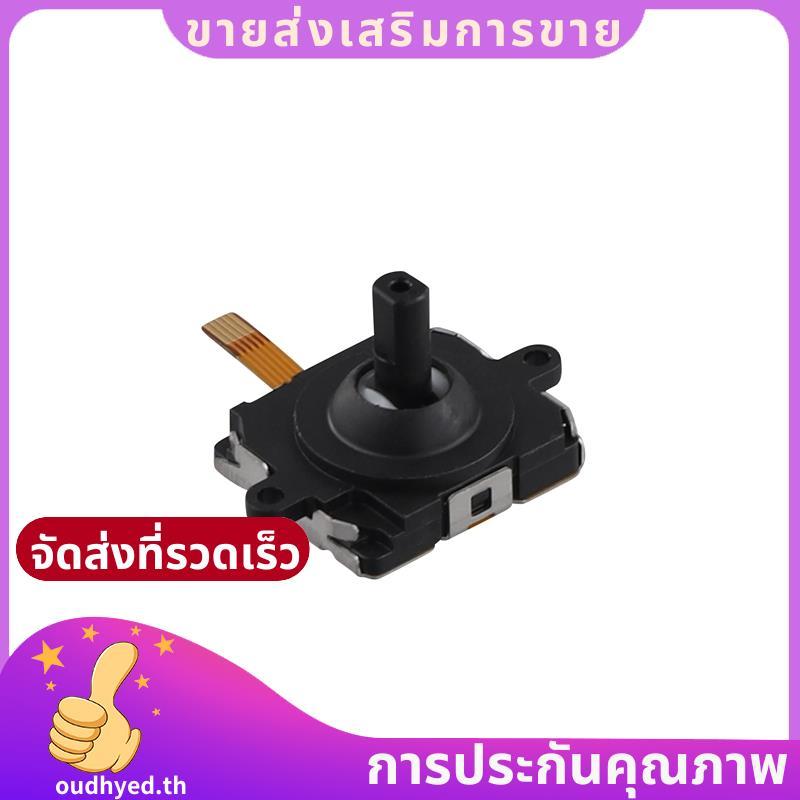 3D Analog จอยสติ๊กสําหรับ Meta VR Controller Thumbstick 3D Analog จอยสติ๊กสําหรับ ohedth